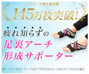 マジカルトレウォーク 偽物